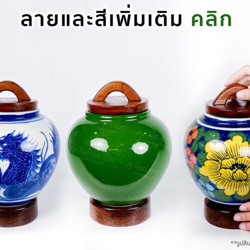 โอ่งฮวงจุ้ย โอ่งใส่น้ำ โอ่งเซรามิค โอ่งน้ำหน้าบ้านฮวงจุ้ย โอ่งมังกรใส่น้ำ โอ่งน้ำล้นฮวงจุ้ย โอ่งน้ำฮวงจุ้ย โอ่งหน้าบ้าน โอ่งเรียกทรัพย์ โอ่งน้ำมนต์
