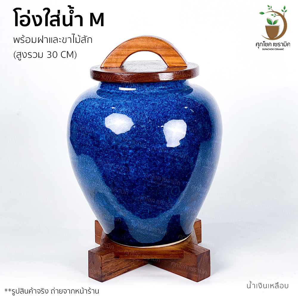 โอ่งใส่น้ำ M พร้อมฝาและขาไม้สัก (สูงรวม 30 CM) - Image 9