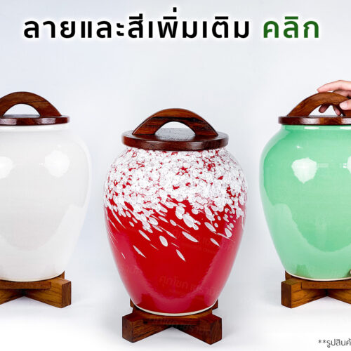 โอ่งฮวงจุ้ย โอ่งใส่น้ำ โอ่งเซรามิค โอ่งน้ำหน้าบ้านฮวงจุ้ย โอ่งมังกรใส่น้ำ โอ่งน้ำล้นฮวงจุ้ย โอ่งน้ำฮวงจุ้ย โอ่งหน้าบ้าน โอ่งเรียกทรัพย์ โอ่งน้ำมนต์