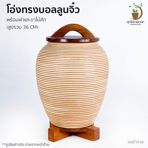 โอ่งฮวงจุ้ย โอ่งใส่น้ำ โอ่งเซรามิค โอ่งน้ำหน้าบ้านฮวงจุ้ย โอ่งมังกรใส่น้ำ โอ่งน้ำล้นฮวงจุ้ย โอ่งน้ำฮวงจุ้ย โอ่งหน้าบ้าน โอ่งเรียกทรัพย์ โอ่งน้ำมนต์