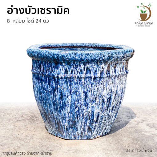กระถางบัว กระถางเซรามิก กระถางโมเดิร์น กระถางต้นไม้สวย ๆ กระถางต้นไม้ใหญ่ อ่างเลี้ยงปลาขนาดใหญ่อ่างบัวโมเดิร์น