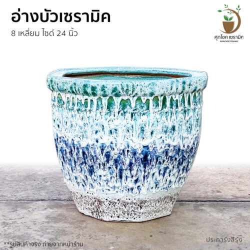 กระถางบัว กระถางเซรามิก กระถางโมเดิร์น กระถางต้นไม้สวย ๆ กระถางต้นไม้ใหญ่ อ่างเลี้ยงปลาขนาดใหญ่อ่างบัวโมเดิร์น
