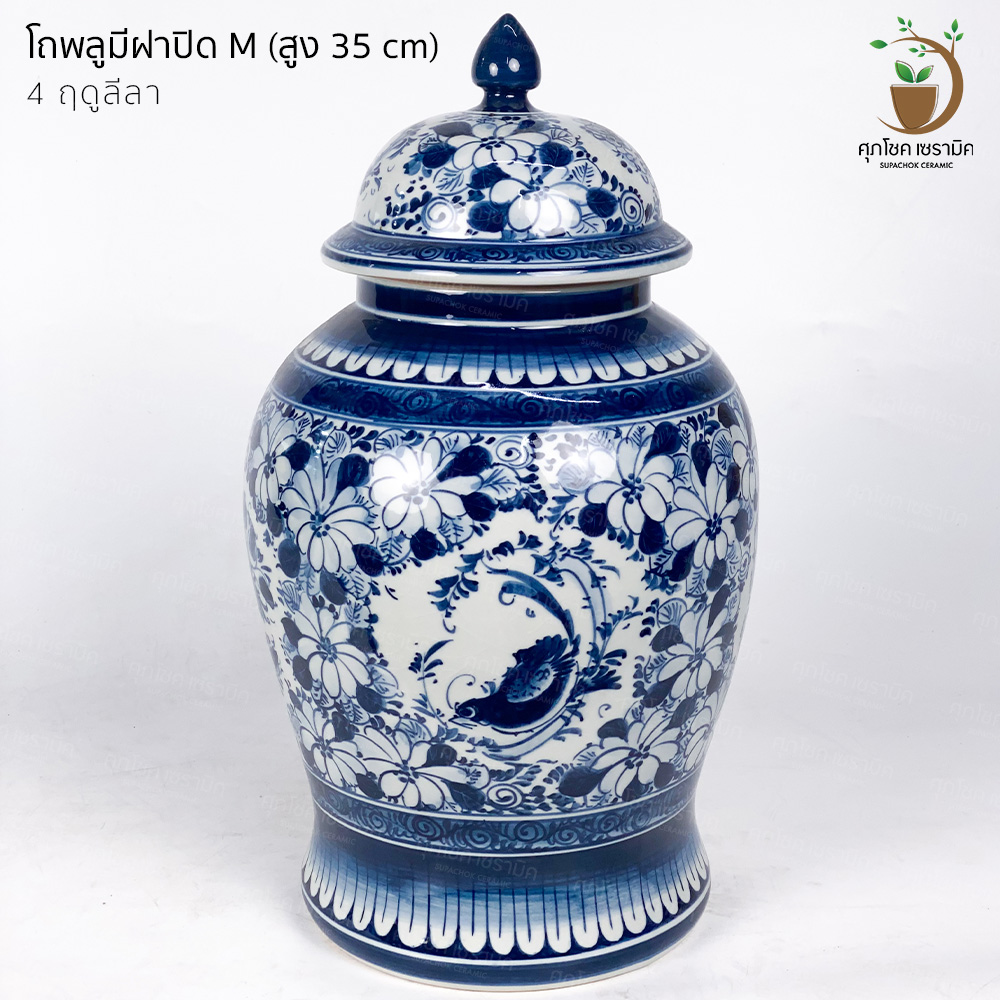 โถพลูมีฝาปิดเซรามิค ลายคราม โถใส่กระดูก อัฐิ ทรงกลาง (ไซด์สูง 35 CM) - Image 10