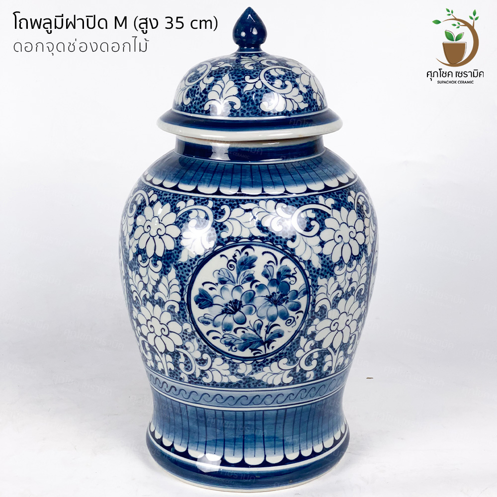 โถพลูมีฝาปิดเซรามิค ลายคราม โถใส่กระดูก อัฐิ ทรงกลาง (ไซด์สูง 35 CM) - Image 8