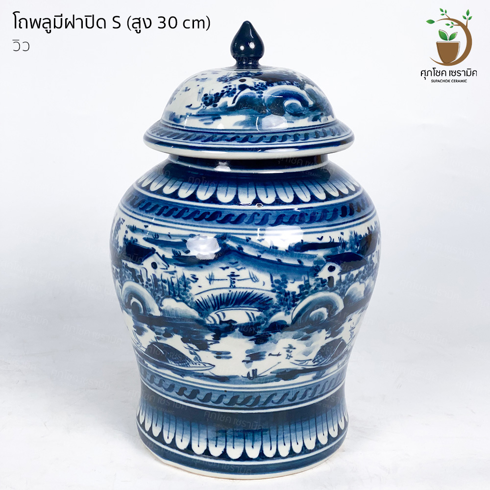 โถพลูมีฝาปิดเซรามิค ลายคราม โถใส่กระดูก อัฐิ ทรงเล็ก (ไซด์สูง 29 CM) - Image 13
