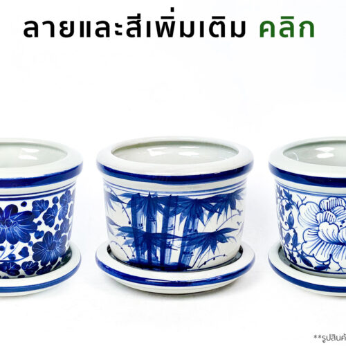 กระถางมินิมอล เซรามิค โมเดิร์น เล็ก น่ารัก 6 นิ้ว กระถางต้นไม้ กระถางเซรามิก กระถางต้นไม้สวย ๆ ลายคราม ลายจีน