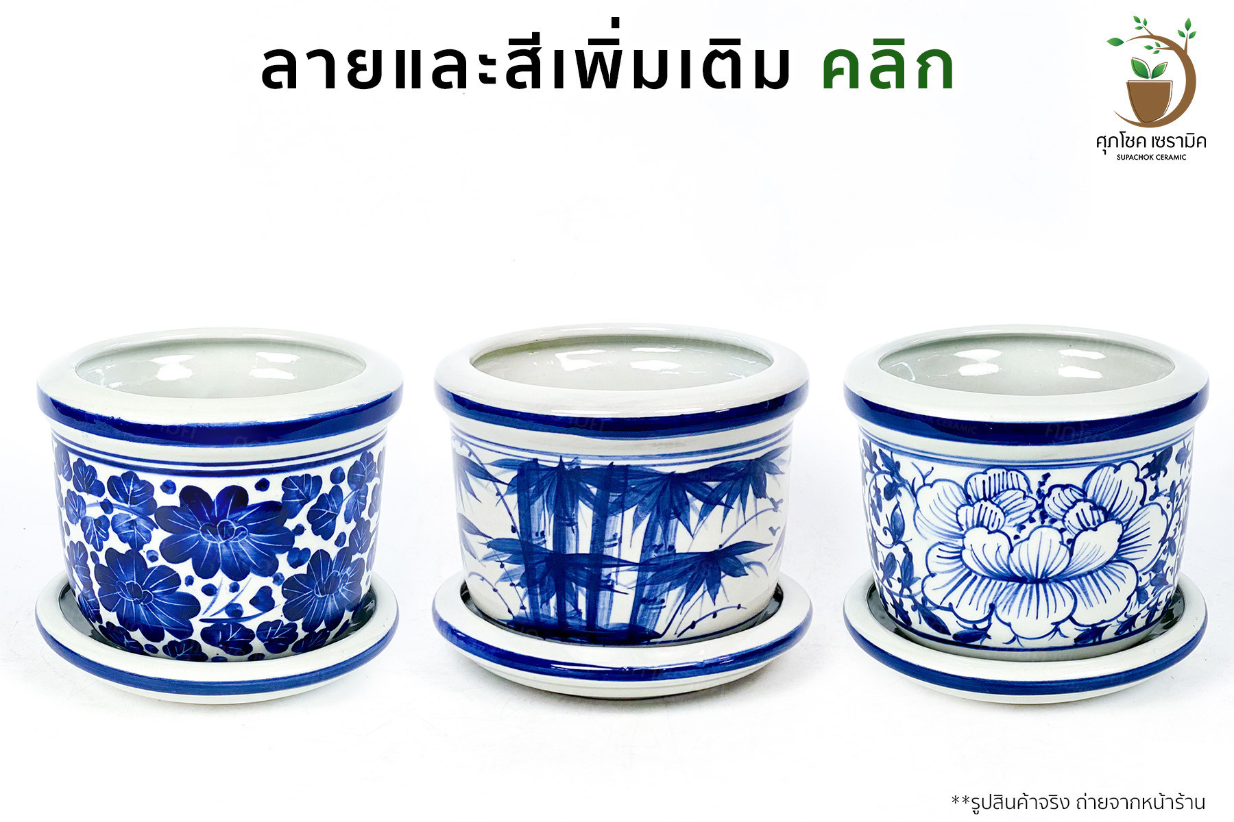 กระถางมินิมอล เซรามิค โมเดิร์น เล็ก น่ารัก 6 นิ้ว กระถางต้นไม้ กระถางเซรามิก กระถางต้นไม้สวย ๆ ลายคราม ลายจีน