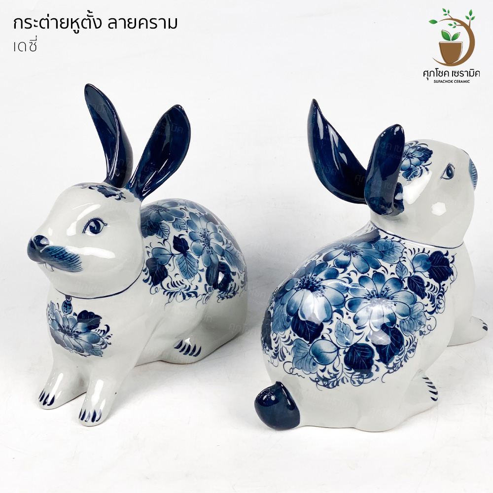 กระต่ายหูตั้ง เซรามิค วาดลายคราม สูง 19 CM - Image 3